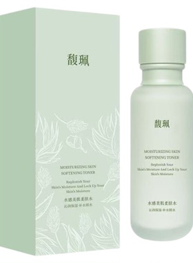馥珮水乳护肤补水保湿柔肤水乳液