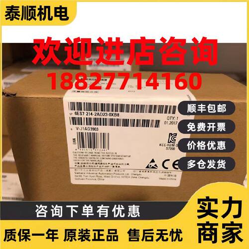 议价6ES7214-1AD23/1BD23/2AD23/2AS23/2BD23-0XB8/OXB8 西门子原
