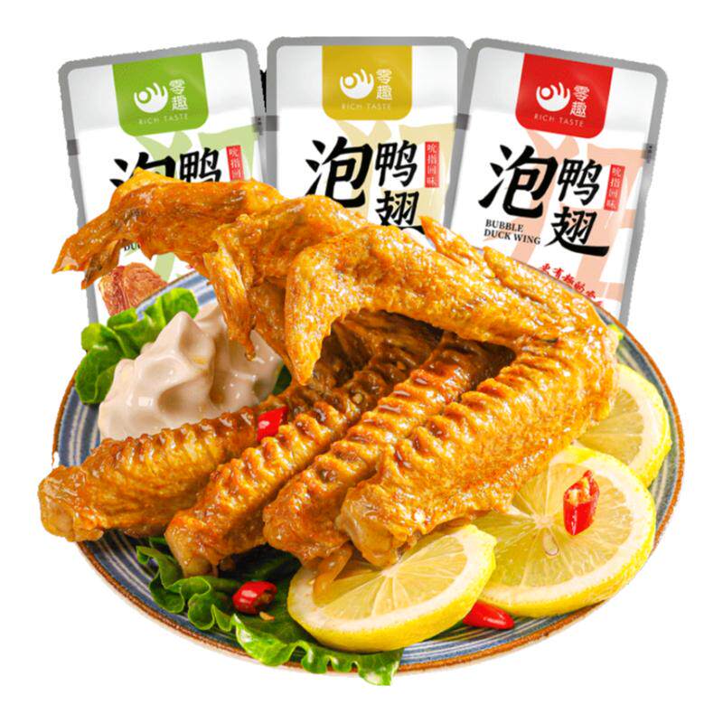 零趣龙岩泡鸭翅小包装香辣休闲