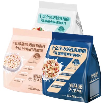 乳酸菌谷物麦片早餐麦片赛味馆