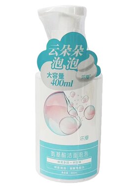 氨基酸洁面泡泡男女补水