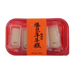 三关六码头爆浆年糕麻薯糯米糍粑夹心流心酸奶海盐芝士味风味小吃