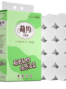 家用卫生纸实心卷纸厕纸