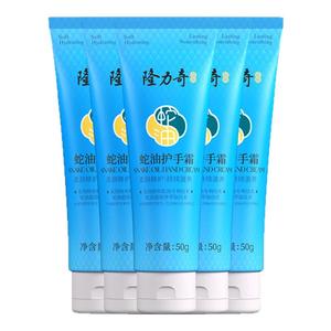 隆力奇蛇油护手霜50g滋润保湿润手霜防裂防干燥补水便携小巧随身