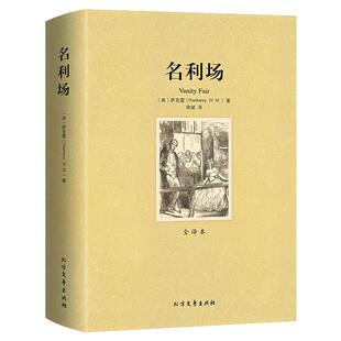 正版死魂灵果戈里著全译本未删减中文版俄罗斯批判现实主义文学复活安娜卡列宁娜战争与和平原版钦差大臣作者果戈理初高中课外书籍