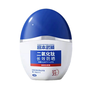 武汉同济医院防晒霜清爽一夏官方正品品牌青少年初中生女男隔离