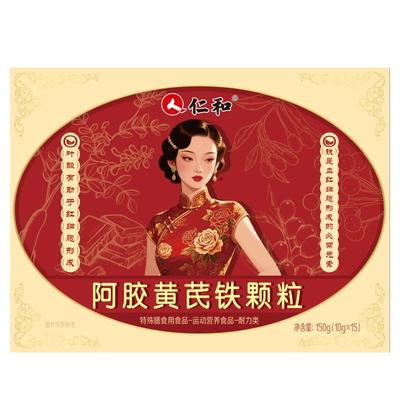 仁和黄芪气血不足气血女生补气养血调理补女人养生茶当归美容养颜