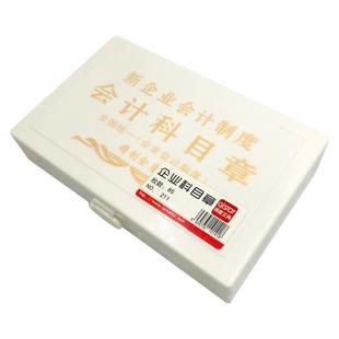 全套新会计科目章小通用章准则专用章商品流通档案编号印章