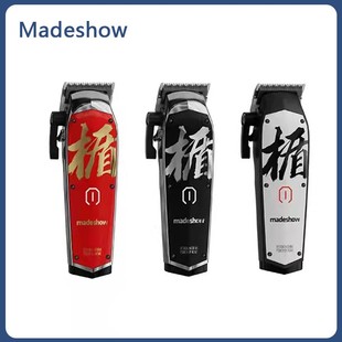 阿可美M10 电推雕刻油复古专业发廊头剃头渐变理发器madeshow剪
