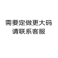 Вы можете настроить больший размер, пожалуйста, свяжитесь с обслуживанием клиентов