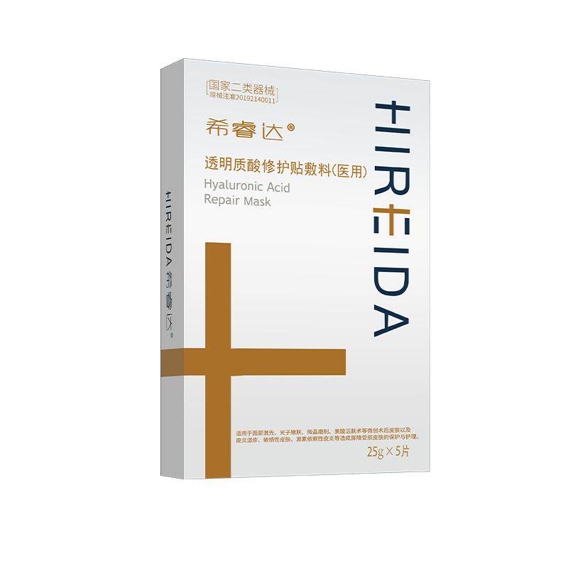 希睿达金膜修护贴敷料面膜型