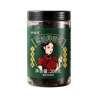 葱油拌面酱正宗老上海炸酱拌面