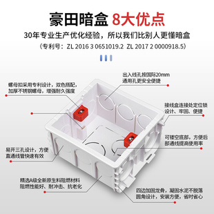 家用86通用型号线盒暗盒底盒开关插座预埋分线盒可带盖板300