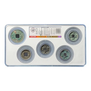 真品中华大五帝钱秦汉半两五铢开元宋元永乐古币一物一图公博评级