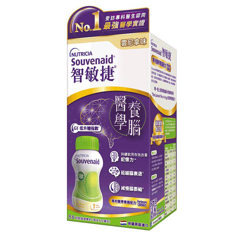 4件8瓶装智敏捷脑部记忆力营养品