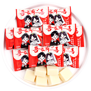吾家有喜椰子味软糕软糖喜糖结婚专用婚礼散装批发零食糖果伴手礼