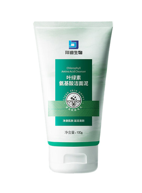 拜迪生物氨基酸控油祛痘洁面泥