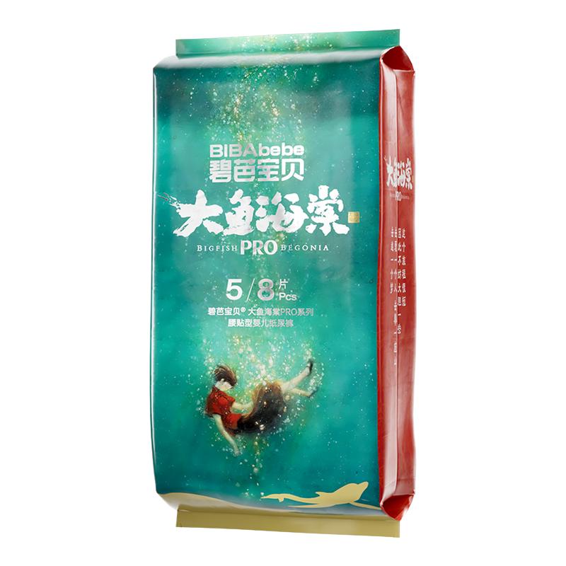 碧芭宝贝大鱼海棠PRO尝鲜装婴儿纸尿裤拉拉裤 小包旅行装夏季透气
