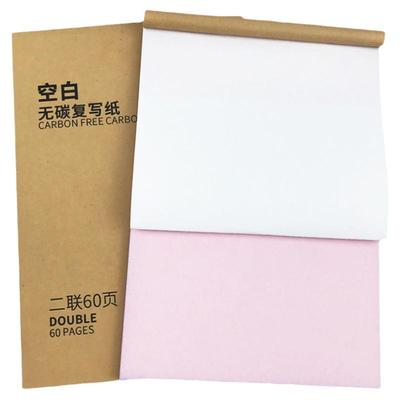 无碳复写纸二联三联空白复印本