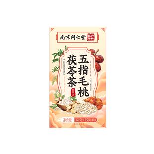 南京同仁堂五指毛桃茯苓茶祛排健脾湿气毒气重官方旗舰店养生茶包