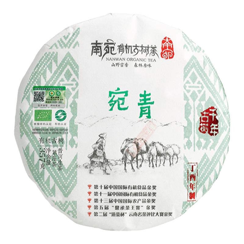 有机云南特级357g古树普洱茶生茶
