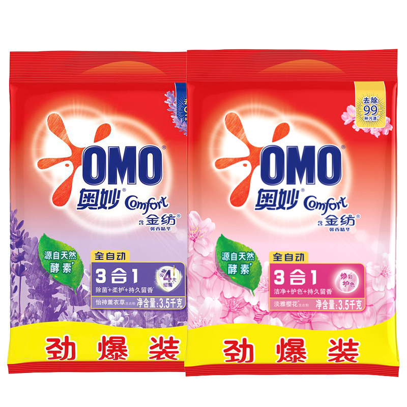 奥妙洗衣粉实惠装大袋