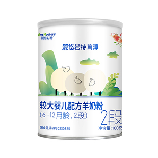 老唐育儿爱悠若特箐淳2段二段纯羊奶粉较大婴儿配方羊奶粉