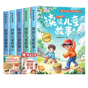 当当网 斗半匠二年级下册必读的课外书阅读注音版读读儿童故事全套4册人教版同步快乐读书吧小学生语文同步推荐书目童话故事精读版