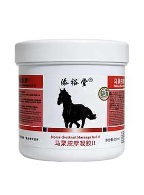添裕堂马栗凝胶舒缓肩颈按摩膏
