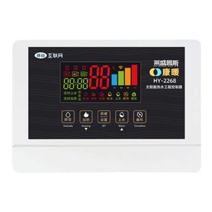 太阳能热水工程控制柜供暖仪表WIFI远程集热联箱排空采暖温控仪器