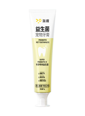 宠物益生菌去口臭牙膏牙刷