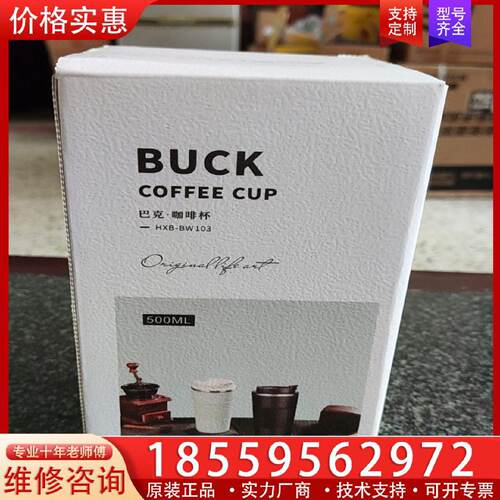 议价议价CSDN周边巴克咖啡杯全新仅拍照。