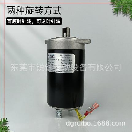 WONDER直流有刷电动机ZY80 800 40 2路面机械叉车铣刨机0.8KW 24V