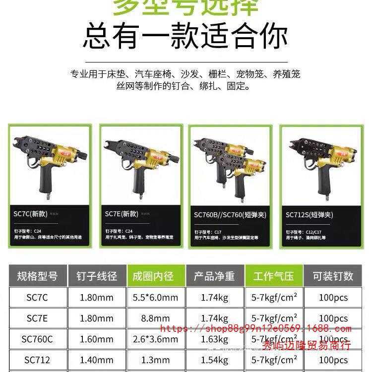 美特C型枪SC7C SC7E气动钉枪SC760C绑鸡笼鱼笼抢手动假山枪气钉枪