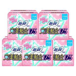 苏菲护垫女 175迷你巾日用零敏肌超薄柔滑透气孕妇专官方品牌正品