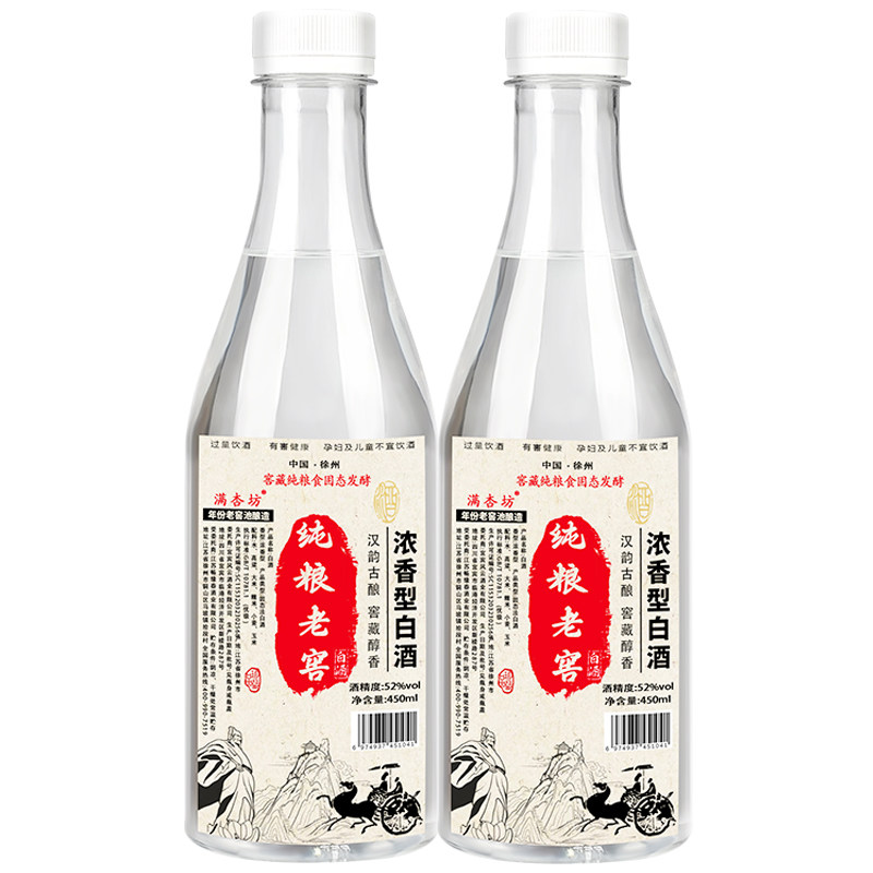 白酒9.9尝鲜试饮纯粮食曲酒高粱散装酒52度口粮浓香型大曲瓶装小