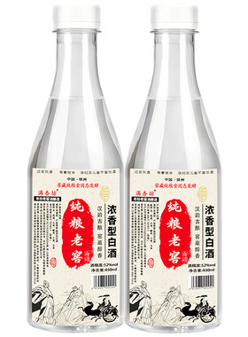 2瓶装纯粮食白酒52度高度原浆酒