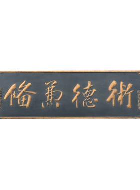 定做门头仿古木板刻字广告牌