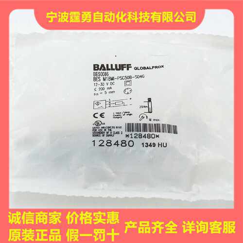 议价全新原装BES0086巴鲁夫电感式接近开关BES M18MI-PSC50B-S04G