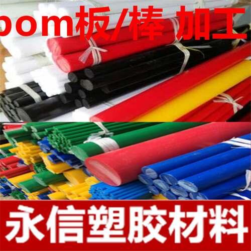 聚甲醛板 赛钢板/棒 工程塑料 黑色pom板 防静电 pom板材 60 50
