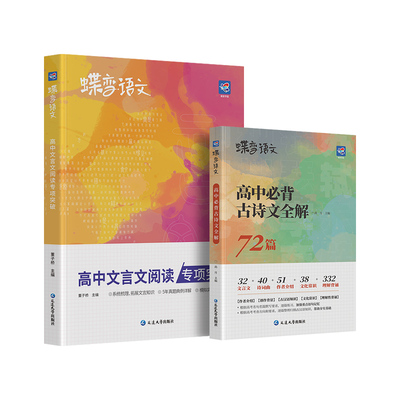 2026高考蝶变语文专项训练