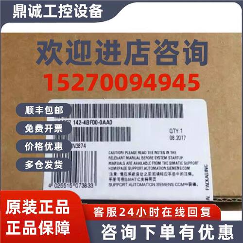 议价6ES7143-4BF00-0AA0西门子ET200开关量电子模块6ES71434BF000