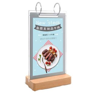 翻页台卡 活页展示架 桌面立牌木餐桌水牌餐牌台卡架定做点餐牌定制办公桌a4木质台牌桌上菜单产品展示牌