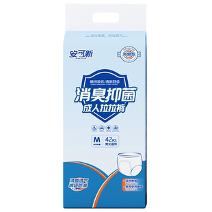 安可新成人拉拉裤老年人专用男士女士大吸量防侧漏加厚秋冬尿不湿