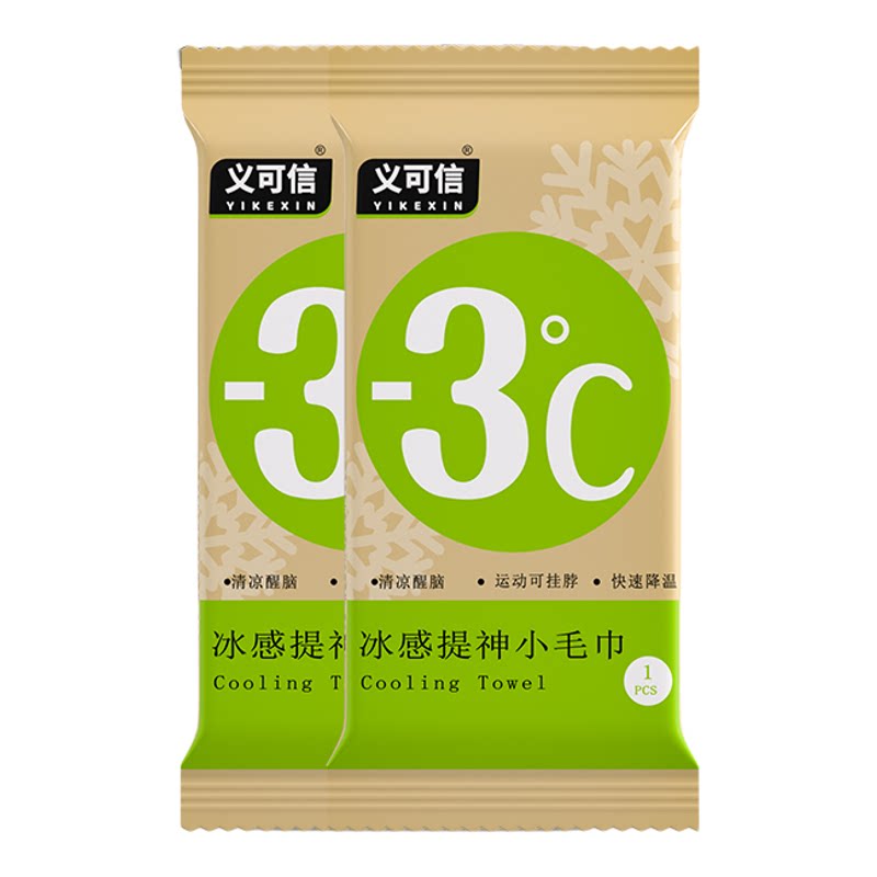 夏季冰感毛巾户外运动出行清凉湿巾冰巾便携提神清爽避暑降温神器