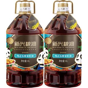 新兴粮油纯正菜籽油4L*2桶食用油共8L非转基因物理压榨大桶