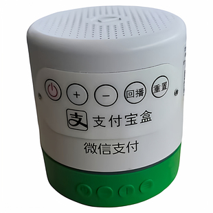 微信支付宝收款播报器音响二合一体机收款2维码音箱语音提示0费用