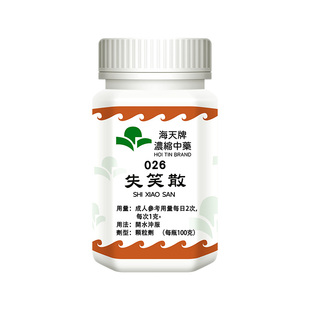 海天牌失笑散浓缩汉方中药活血祛瘀散结止痛心腹刺痛少腹急痛瘀血
