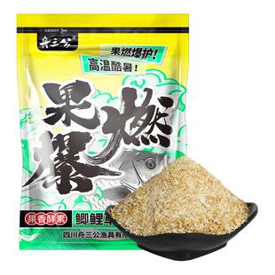 舟三公果燃爆果香饵料夏季高温鲫鱼鲤鱼拉饵水库水果元素鱼饵配方