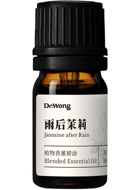 Dr.Wong「雨后茉莉」复方精油